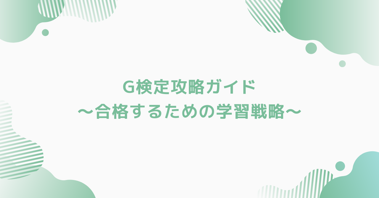 eyecatch-gkentei-info