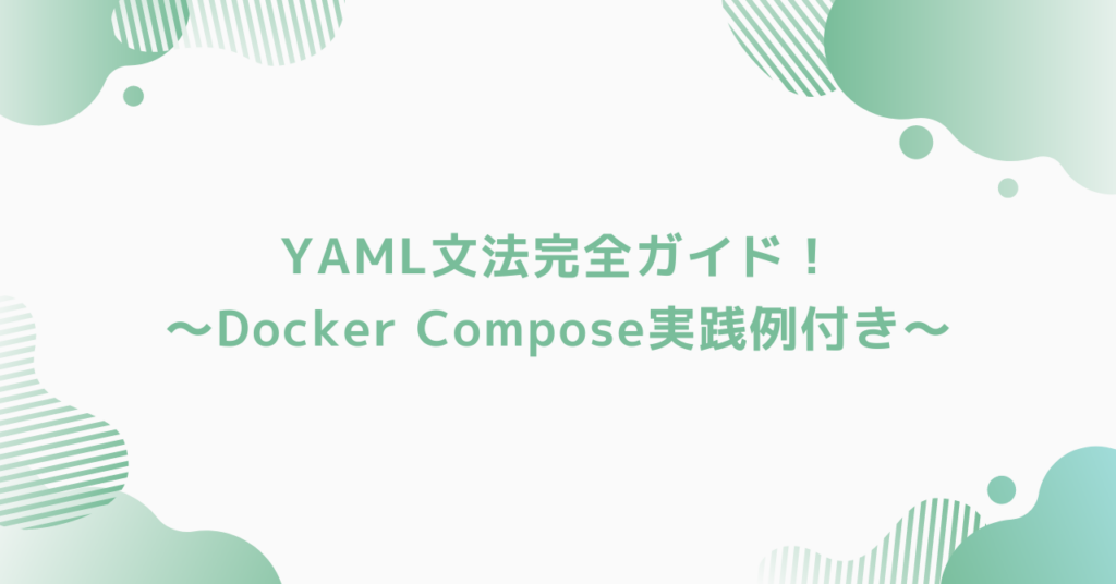 eyecatch-yaml