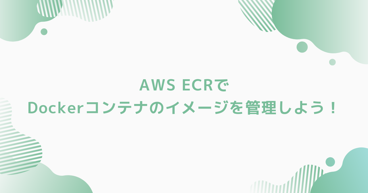 eyecatch-ecr-basic